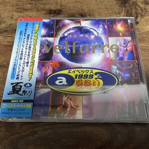 CD「ヴェルファーレvelfarre~avex夏祭り1999」●