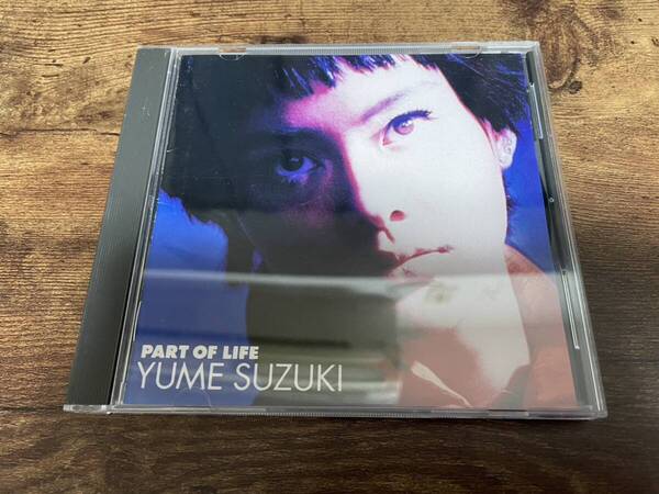 鈴木結女CD「PART OF LIFE」●