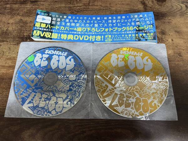 スカイピースCD「BE BOY」DVD付●