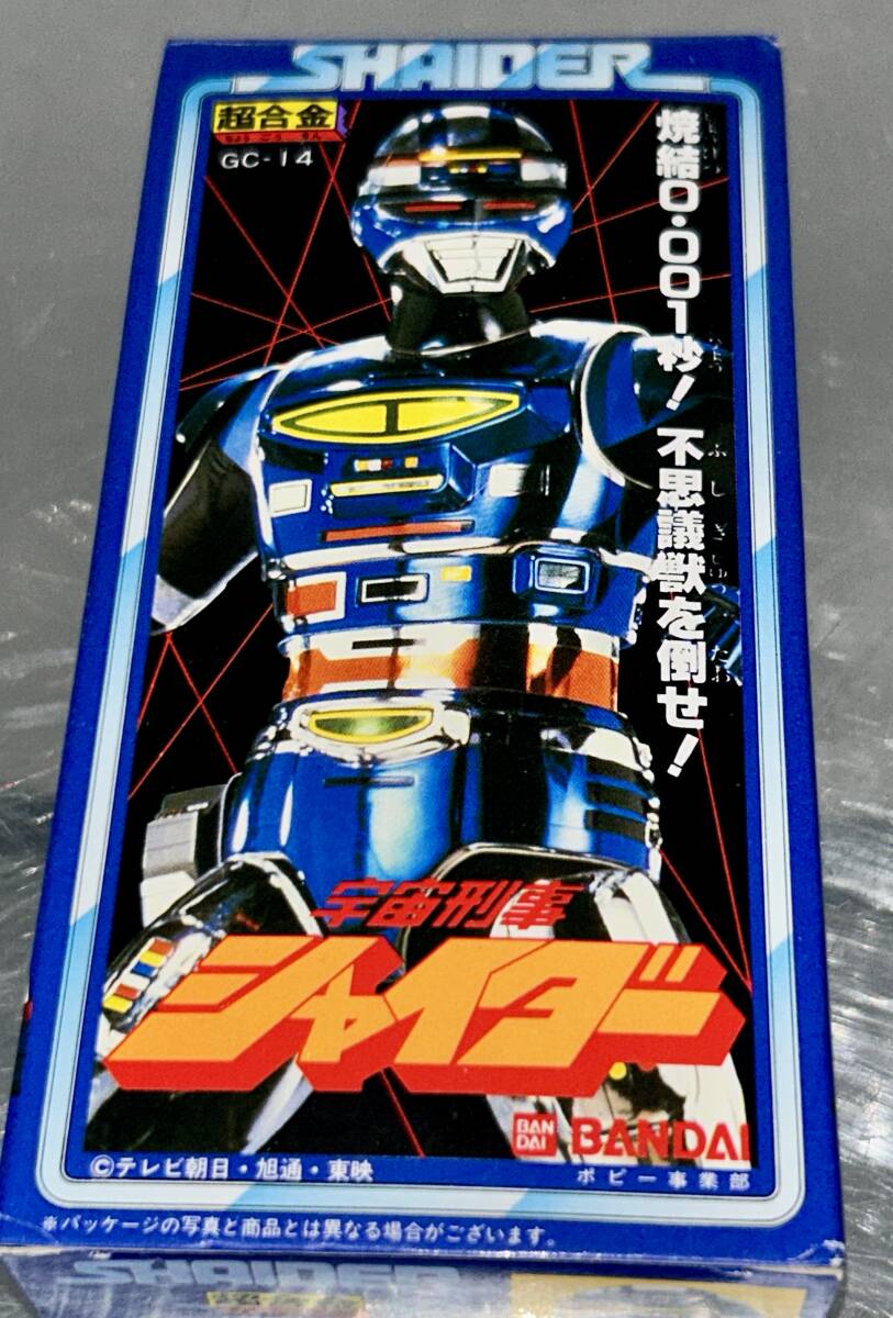 Yahoo!オークション -「宇宙刑事シャイダー」(ビンテージ) の Yahoo!オークション -「宇宙刑事シャイダー」(ビンテージ) の