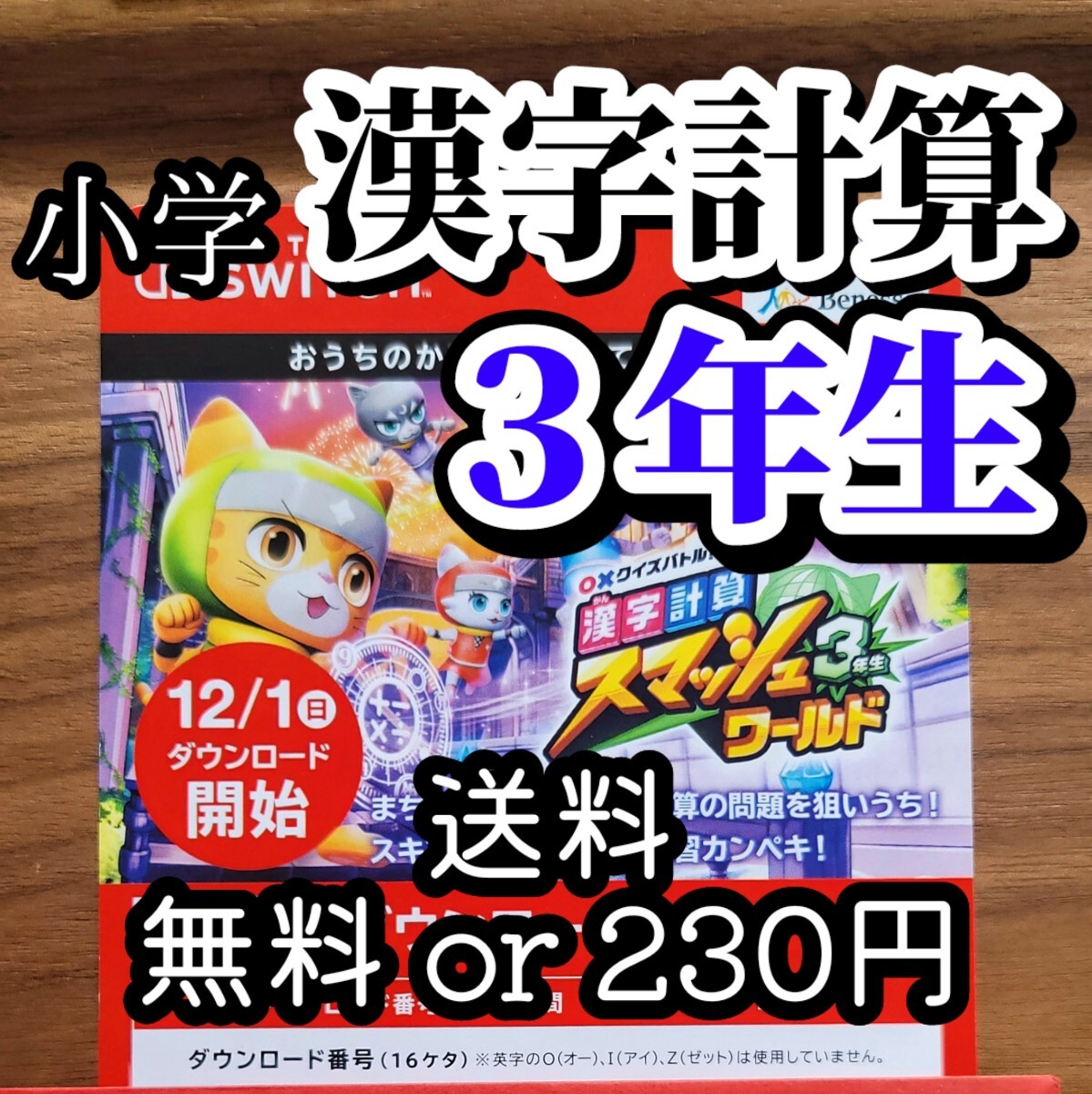 2025年最新】Yahoo!オークション -進研ゼミ 3年生(おもちゃ 2025年最新】Yahoo!オークション -進研ゼミ 3年生(おもちゃ