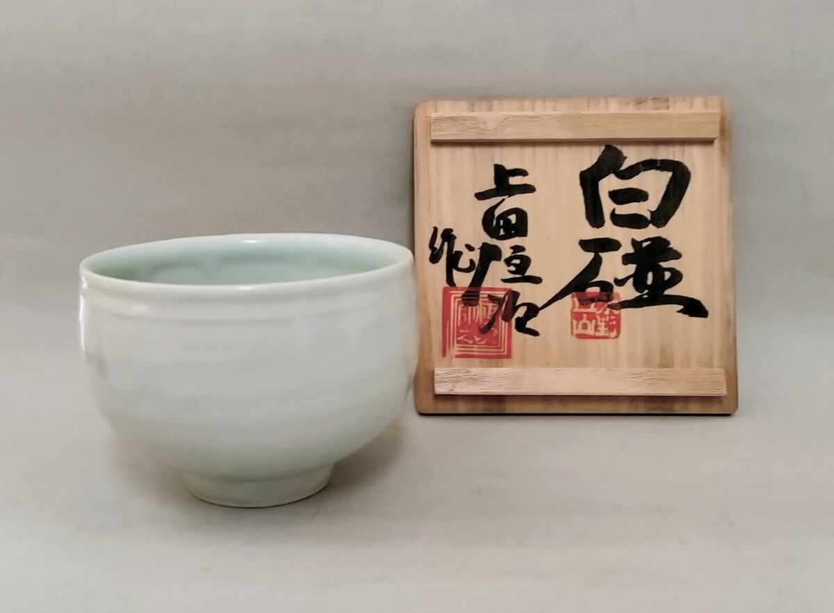 2025年最新】Yahoo!オークション -上田恒次の中古品・新品・未 2025年最新】Yahoo!オークション -上田恒次の中古品・新品・未