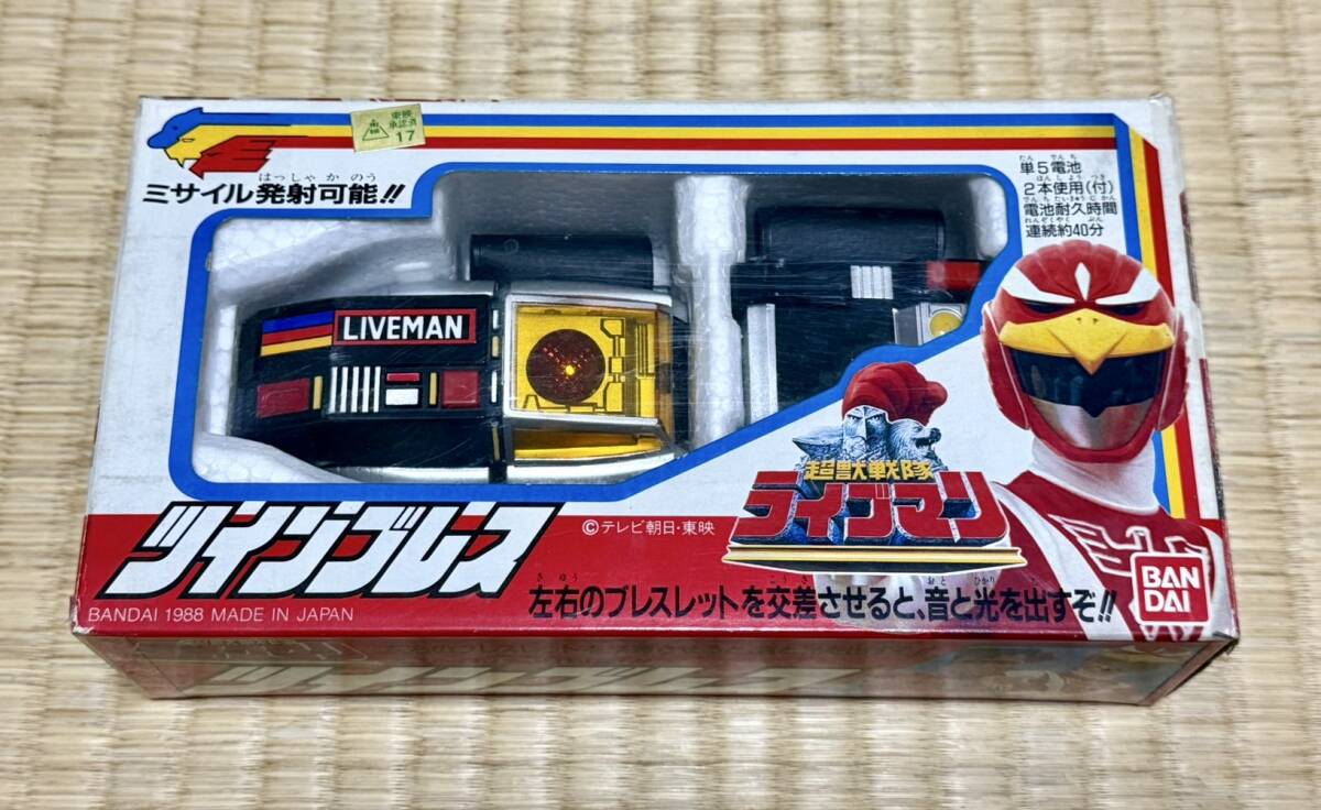 Yahoo!オークション -「ツインブレス ライブマン」(おもちゃ Yahoo!オークション -「ツインブレス ライブマン」(おもちゃ