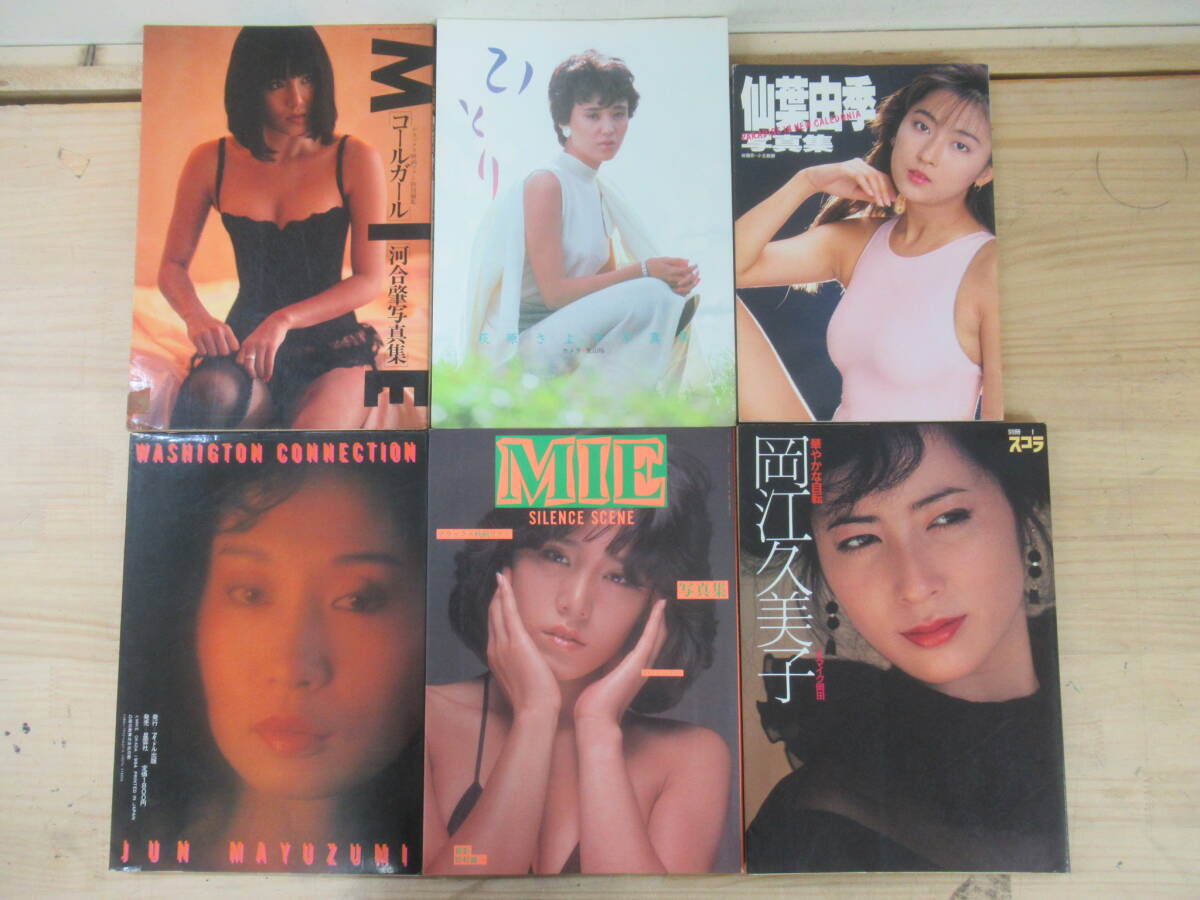 2025年最新】Yahoo!オークション -岡江久美子 写真集(写真集)の