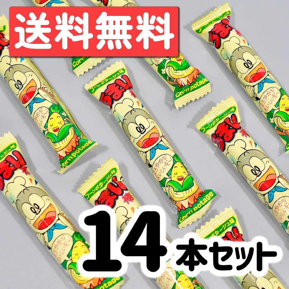 Yahoo!オークション - やおきん製 うまい棒～と フロート 空気