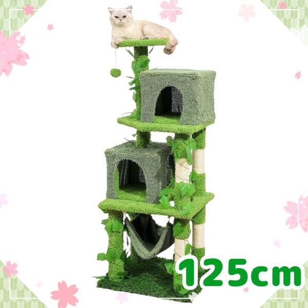 キャットタワー キャットツリー ハンモック 爪とぎ ボール おもちゃ 猫 456