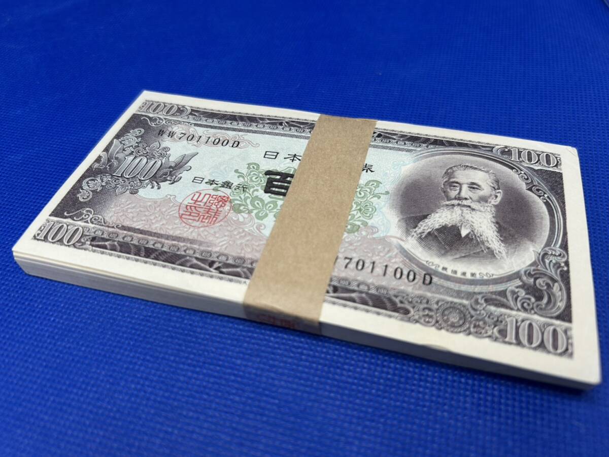 Yahoo!オークション -「100円札 帯」(日本) (紙幣)の落札相場 Yahoo!オークション -「100円札 帯」(日本) (紙幣)の落札相場