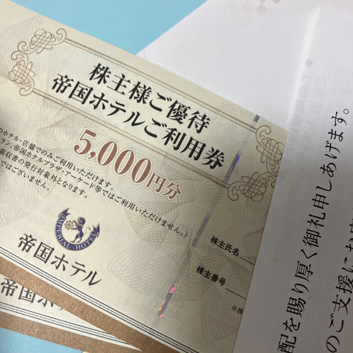 Yahoo!オークション -「帝国ホテル 優待」(チケット、金券、宿泊 Yahoo!オークション -「帝国ホテル 優待」(チケット、金券、宿泊