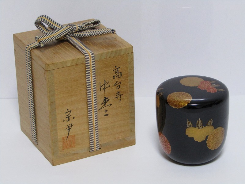 2025年最新】Yahoo!オークション -中村宗尹の中古品・新品・未