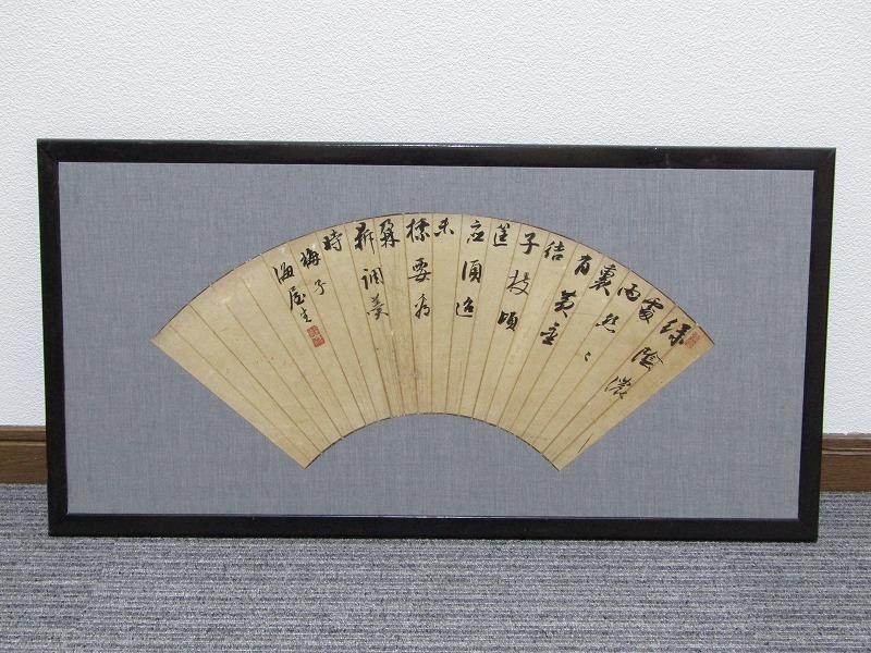 2025年最新】Yahoo!オークション -扇面 額の中古品・新品・未