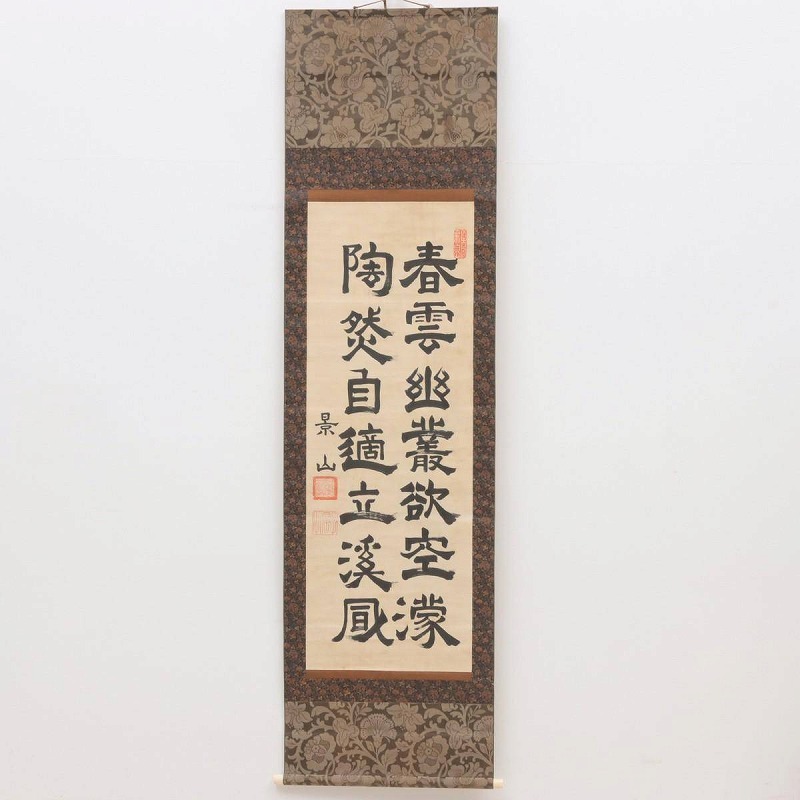 2025年最新】Yahoo!オークション -徳川斉昭の中古品・新品・未 2025年最新】Yahoo!オークション -徳川斉昭の中古品・新品・未