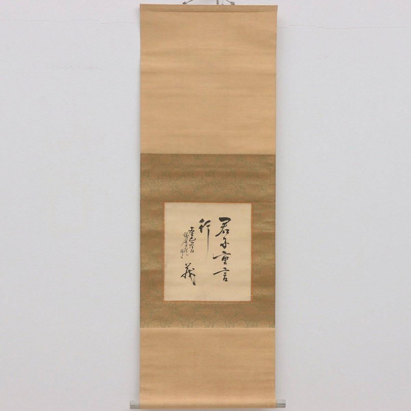 2025年最新】Yahoo!オークション -掛け軸 書 落款の中古品・新品