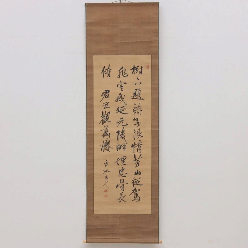 真作】頼杏平/二行書/七言絶句/掛軸☆宝船☆Z-710