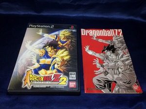 中古A★ドラゴンボールZ2★プレイステーション2ソフト