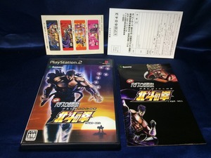 中古A★実戦パチスロ必勝法!北斗の拳★プレイステーション2ソフト