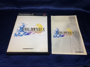 中古A★ファイナルファンタジーX★プレイステーション2ソフト