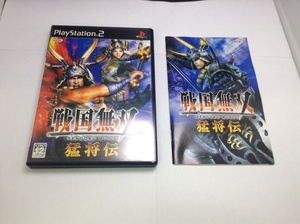 中古A★戦国無双 猛将伝★プレイステーション2ソフト