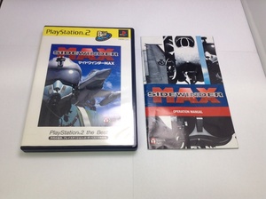 中古AB★サイドワインダーMAX PlayStation2 the Best★プレイステーション2ソフト