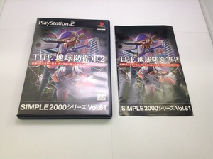 中古A★THE地球防衛軍2 SIMPLE2000シリーズVol.81★プレイステーション2ソフト