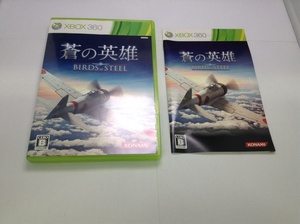 中古A★蒼の英雄 Birds of Steel★Xbox360ソフト