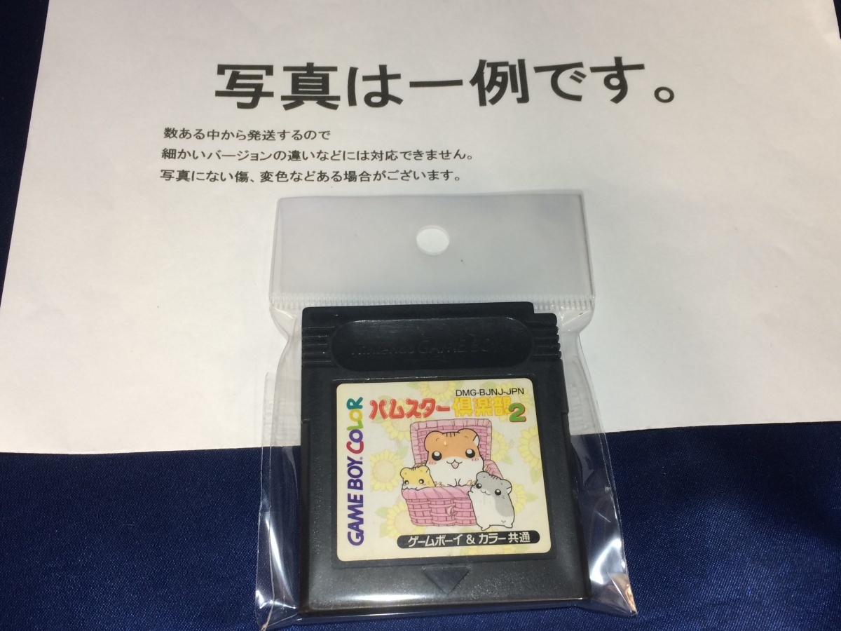 2025年最新】Yahoo!オークション -ゲームボーイカラー ソフト 2025年最新】Yahoo!オークション -ゲームボーイカラー ソフト