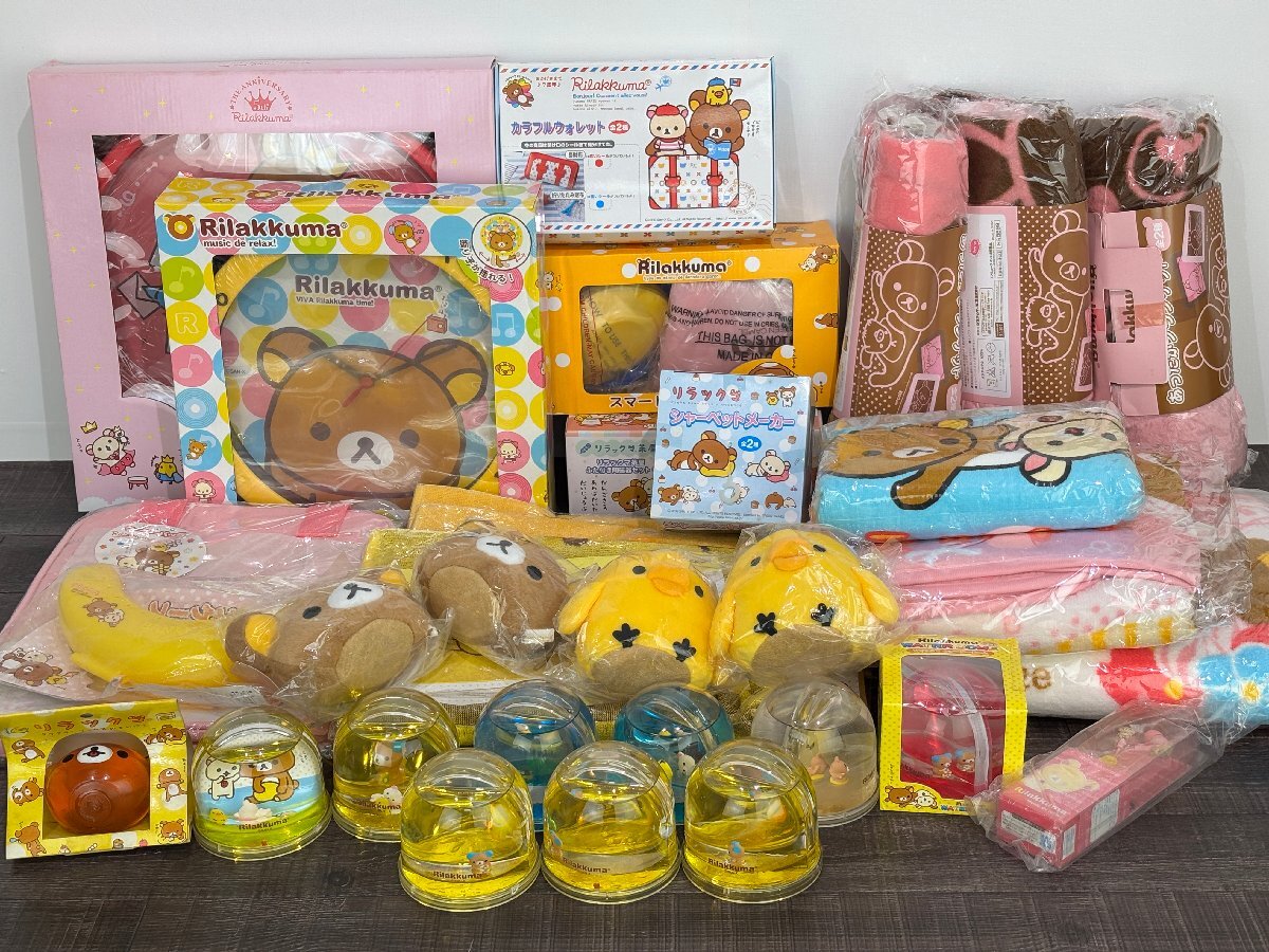 Rilakkuma リラックマ ブランケット - メルカリ