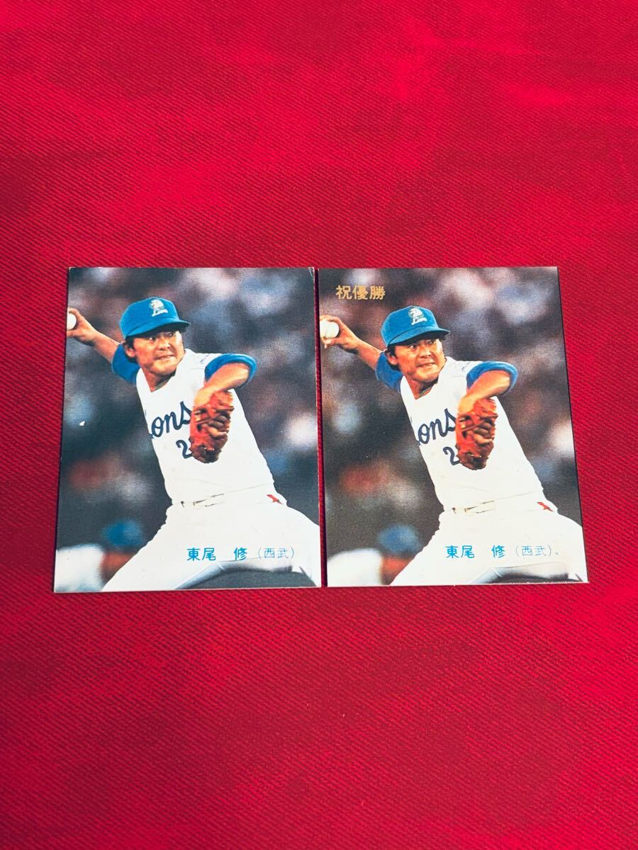 2025年最新】Yahoo!オークション -プロ野球チップスカード(1980 2025年最新】Yahoo!オークション -プロ野球チップスカード(1980