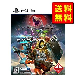 エグゾプライマル【PS5】【新品】