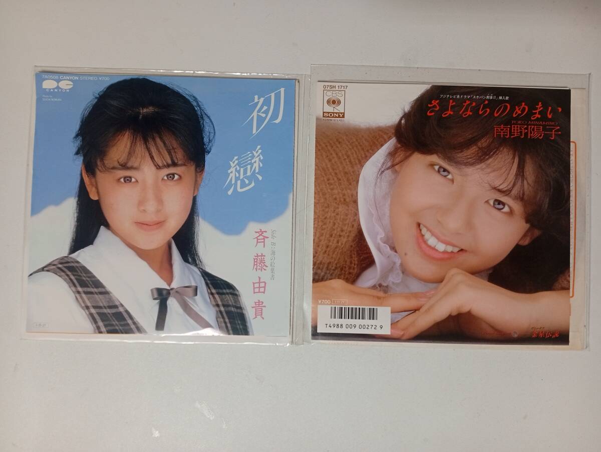 2025年最新】Yahoo!オークション -南野陽子レコードの中古品