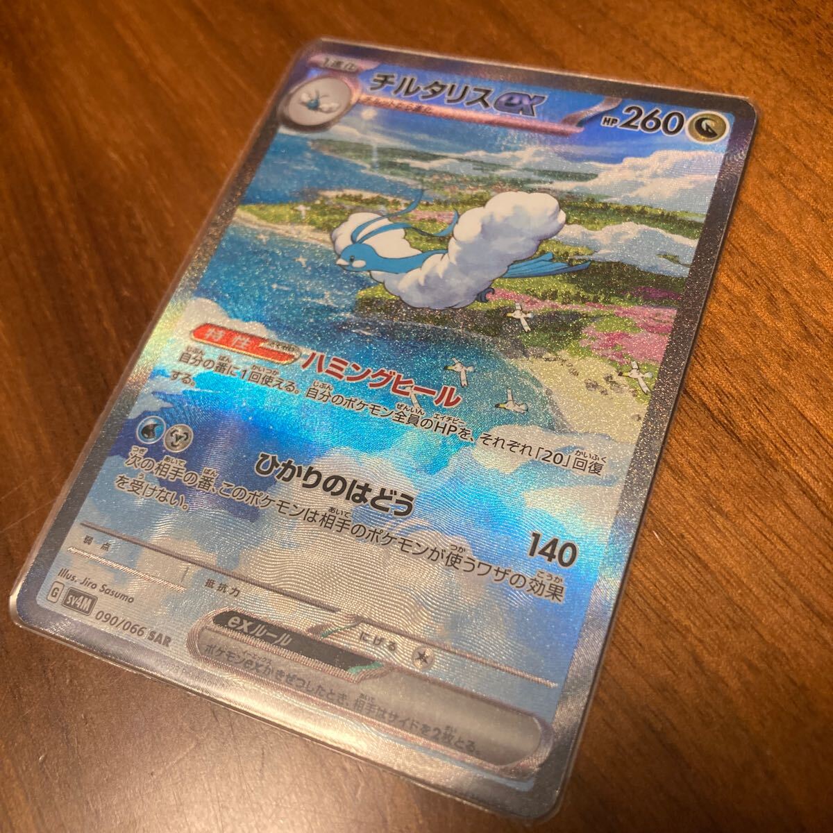 Yahoo!オークション -「ポケモンカード チルタリスex」の落札 Yahoo!オークション -「ポケモンカード チルタリスex」の落札