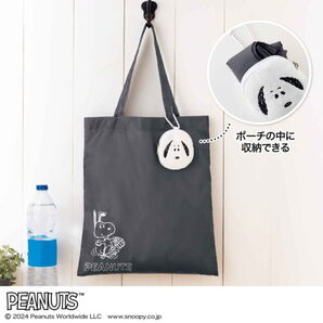 【InRed 2024年4月号付録】スヌーピー 大きめエコバッグとチャームポーチ(未開封品)