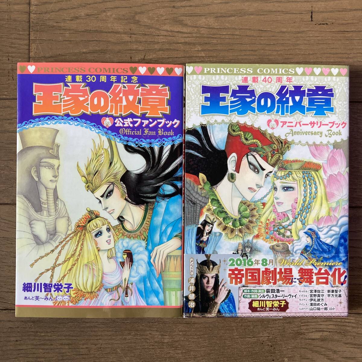 Yahoo!オークション -「王家の紋章」(漫画、コミック) の落札 Yahoo!オークション -「王家の紋章」(漫画、コミック) の落札
