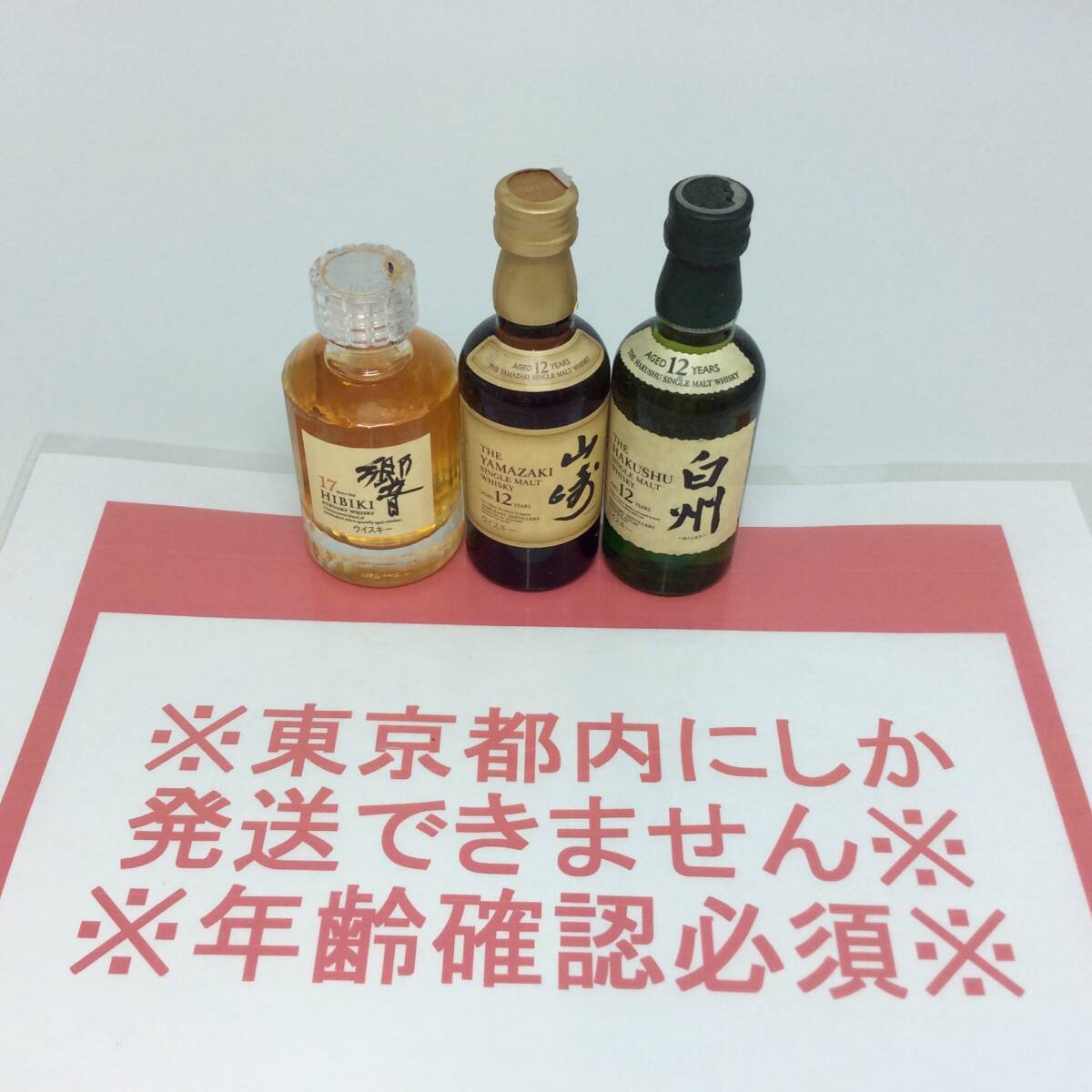 Yahoo!オークション -「響 12年 50ml」の落札相場・落札価格 Yahoo!オークション -「響 12年 50ml」の落札相場・落札価格