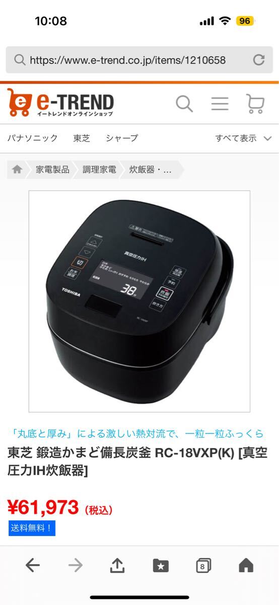 2025年最新】Yahoo!オークション -東芝 真空ih炊飯器の中古品 2025年最新】Yahoo!オークション -東芝 真空ih炊飯器の中古品