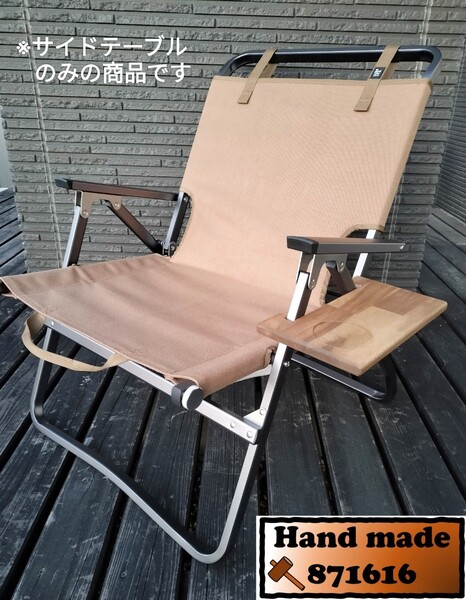 2個セット ゼインアーツ レードチェア用サイドテーブル