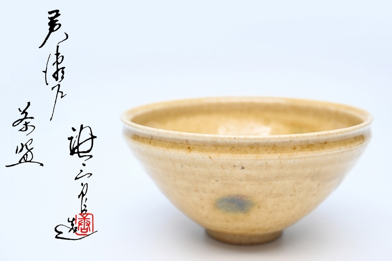 2025年最新】Yahoo!オークション -加藤唐三郎の中古品・新品・未 2025年最新】Yahoo!オークション -加藤唐三郎の中古品・新品・未