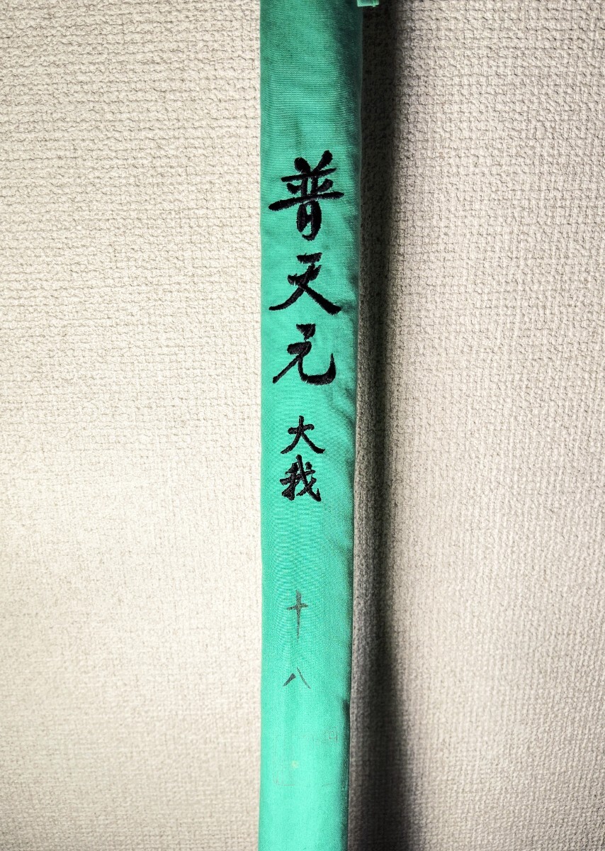 Yahoo!オークション -「普天元 大我」の落札相場・落札価格 Yahoo!オークション -「普天元 大我」の落札相場・落札価格