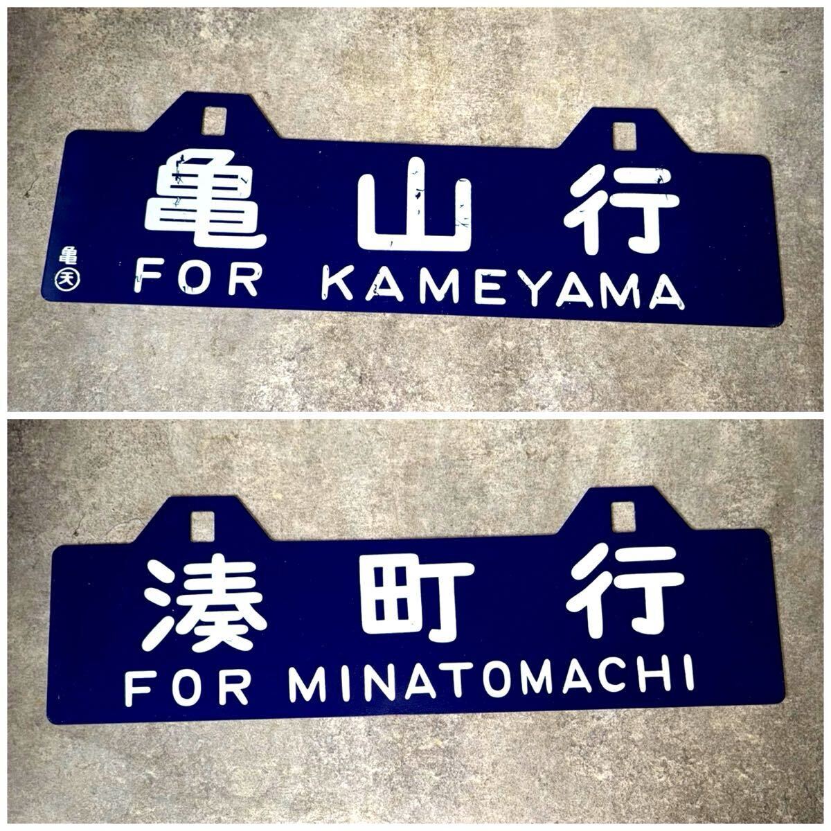Yahoo!オークション -「鉄道グッズ サボ」(行先板、サボ) (廃品 Yahoo!オークション -「鉄道グッズ サボ」(行先板、サボ) (廃品