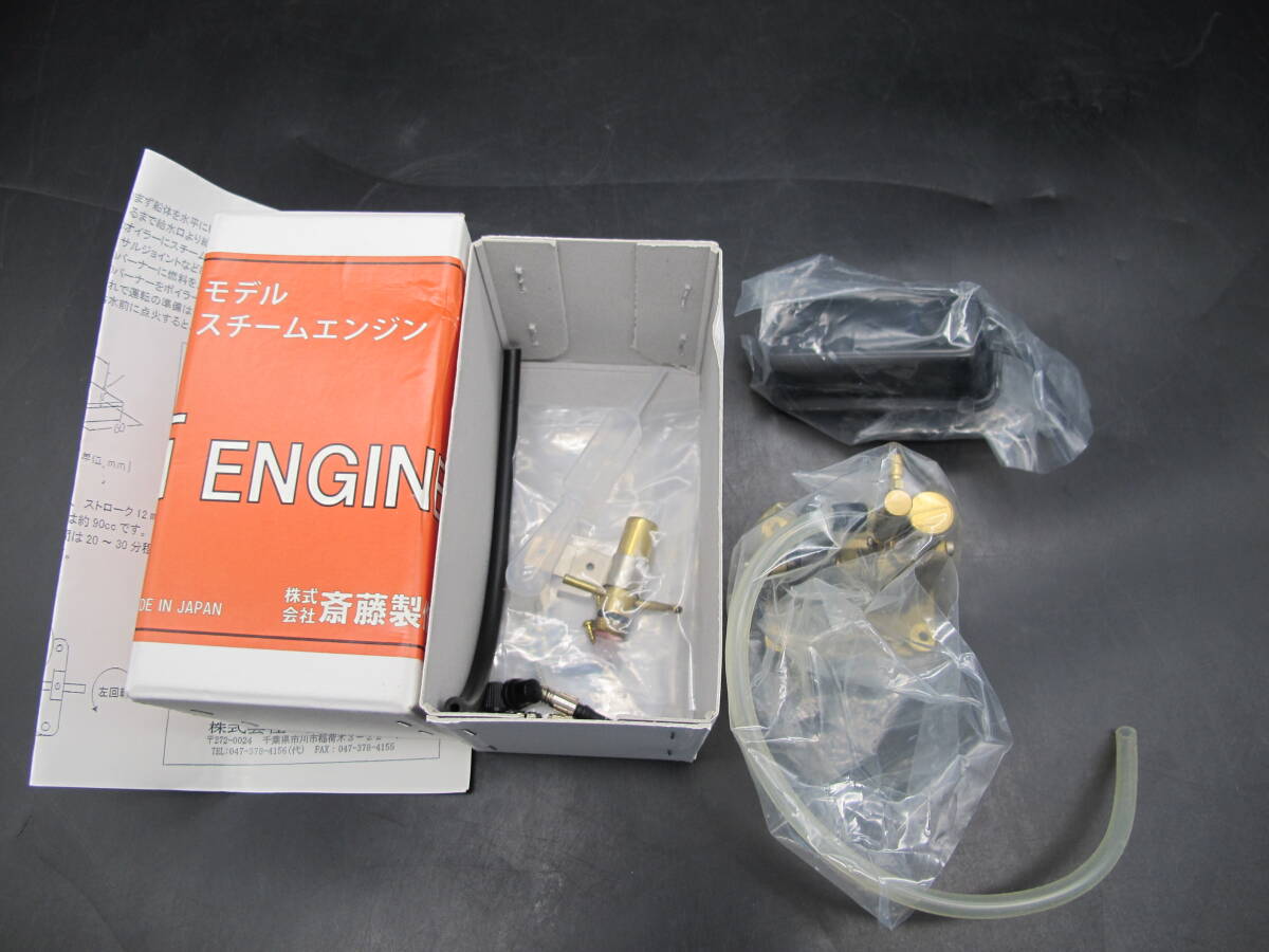 Yahoo!オークション -「斎藤製作所スチームエンジン」(船 Yahoo!オークション -「斎藤製作所スチームエンジン」(船