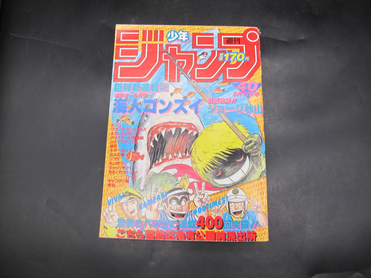 Yahoo!オークション -「週刊少年ジャンプ こち亀 40」の落札相場 Yahoo!オークション -「週刊少年ジャンプ こち亀 40」の落札相場