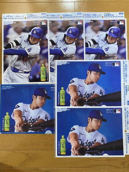 新品 伊藤園 大谷翔平選手 オリジナルクリアファイル 3種 6枚