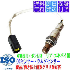 保証付き 送料無料 OS107 O2センサー キューブ BZ11 BNZ11 / キューブ キュービック BGZ11 リア側 マフラー ラムダセンサー 226A0-4V00A