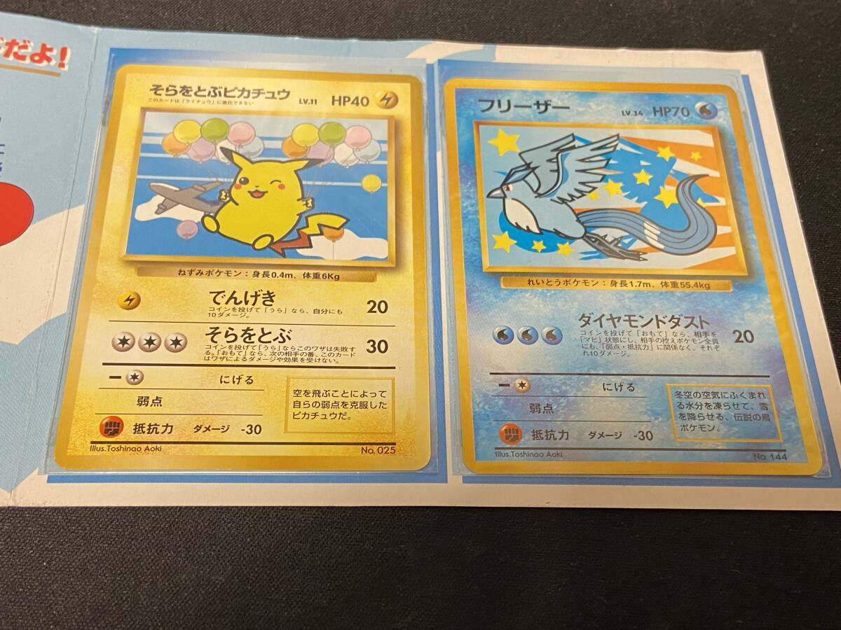 Yahoo!オークション -「ana ポケモン カード」の落札相場・落札価格 Yahoo!オークション -「ana ポケモン カード」の落札相場・落札価格