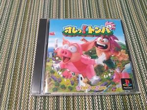 オレっ! トンバ /Tomba! プレイステーション
