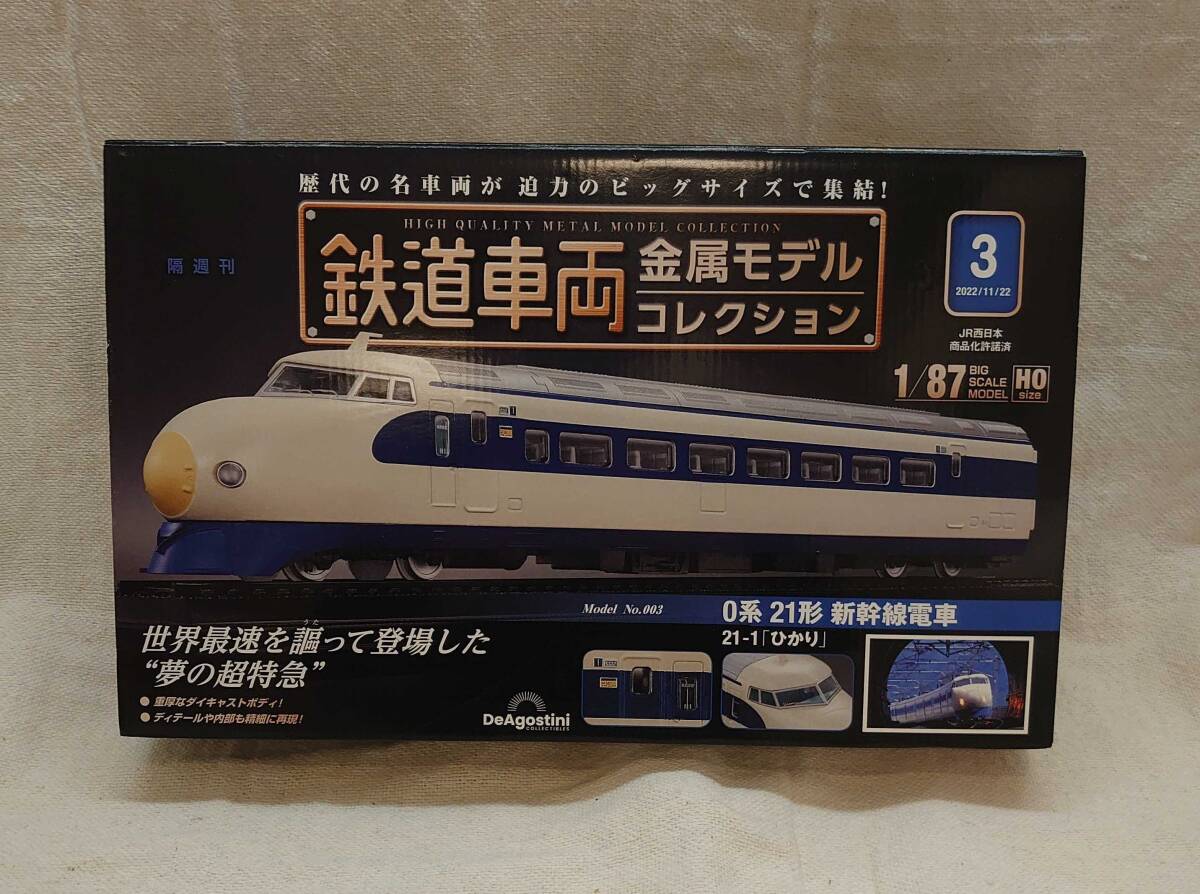 Yahoo!オークション -「0系新幹線電車」(鉄道模型) の落札相場 Yahoo!オークション -「0系新幹線電車」(鉄道模型) の落札相場