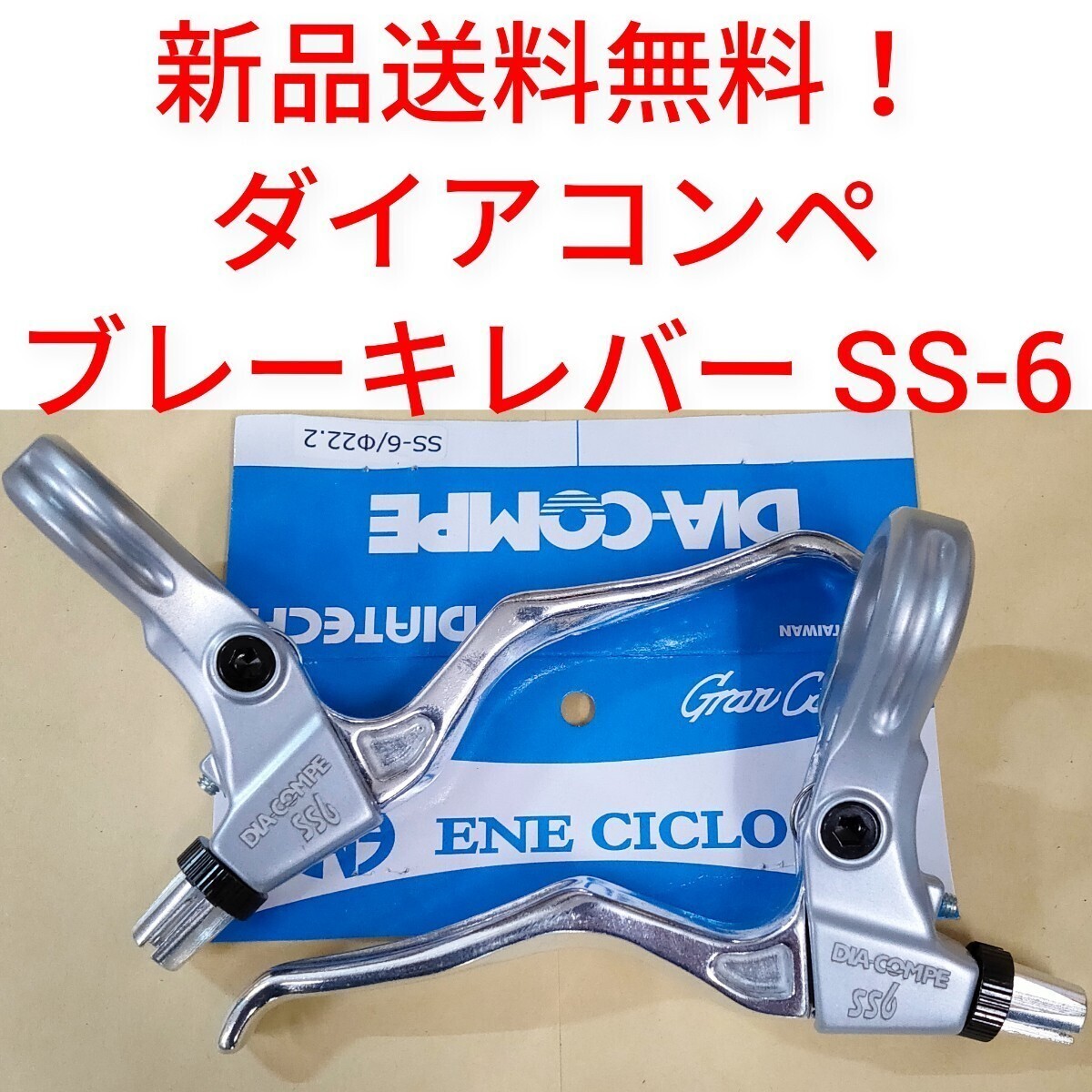 Yahoo!オークション -「dia-compe ブレーキ」(パーツ) (自転車 Yahoo!オークション -「dia-compe ブレーキ」(パーツ) (自転車