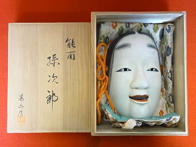 Yahoo!オークション -「能面 孫次郎」の落札相場・落札価格 Yahoo!オークション -「能面 孫次郎」の落札相場・落札価格