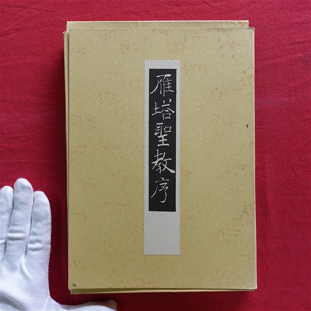 2025年最新】Yahoo!オークション -春潮社の中古品・新品・未使用