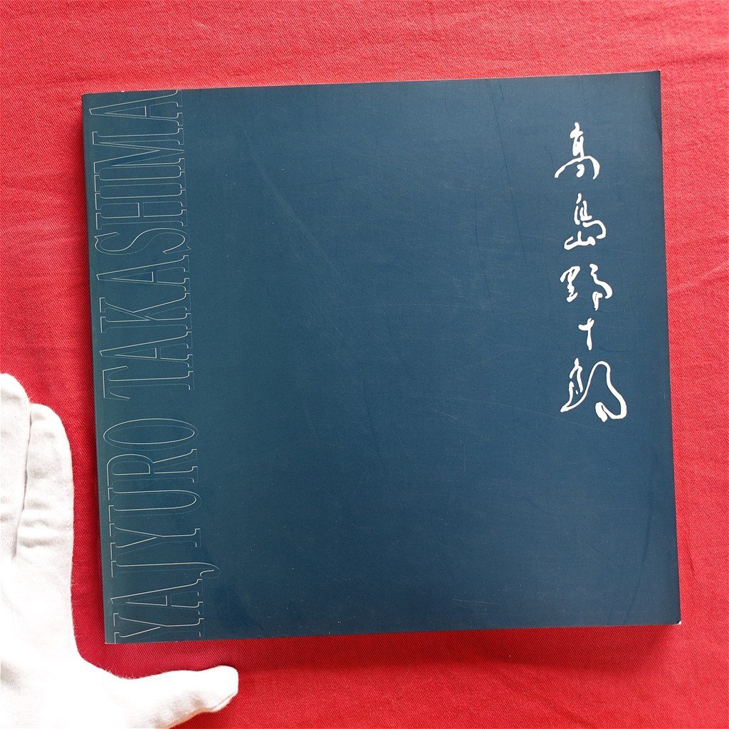 2025年最新】Yahoo!オークション -川崎(画集、作品集)の中古品 2025年最新】Yahoo!オークション -川崎(画集、作品集)の中古品