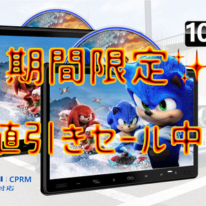 【2台セット】後部座席用10.6 インチ DVD プレーヤー 1015